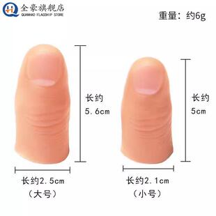 假肢假手指仿真指套护套断指义肢硅胶手套手指残疾人手指头专用