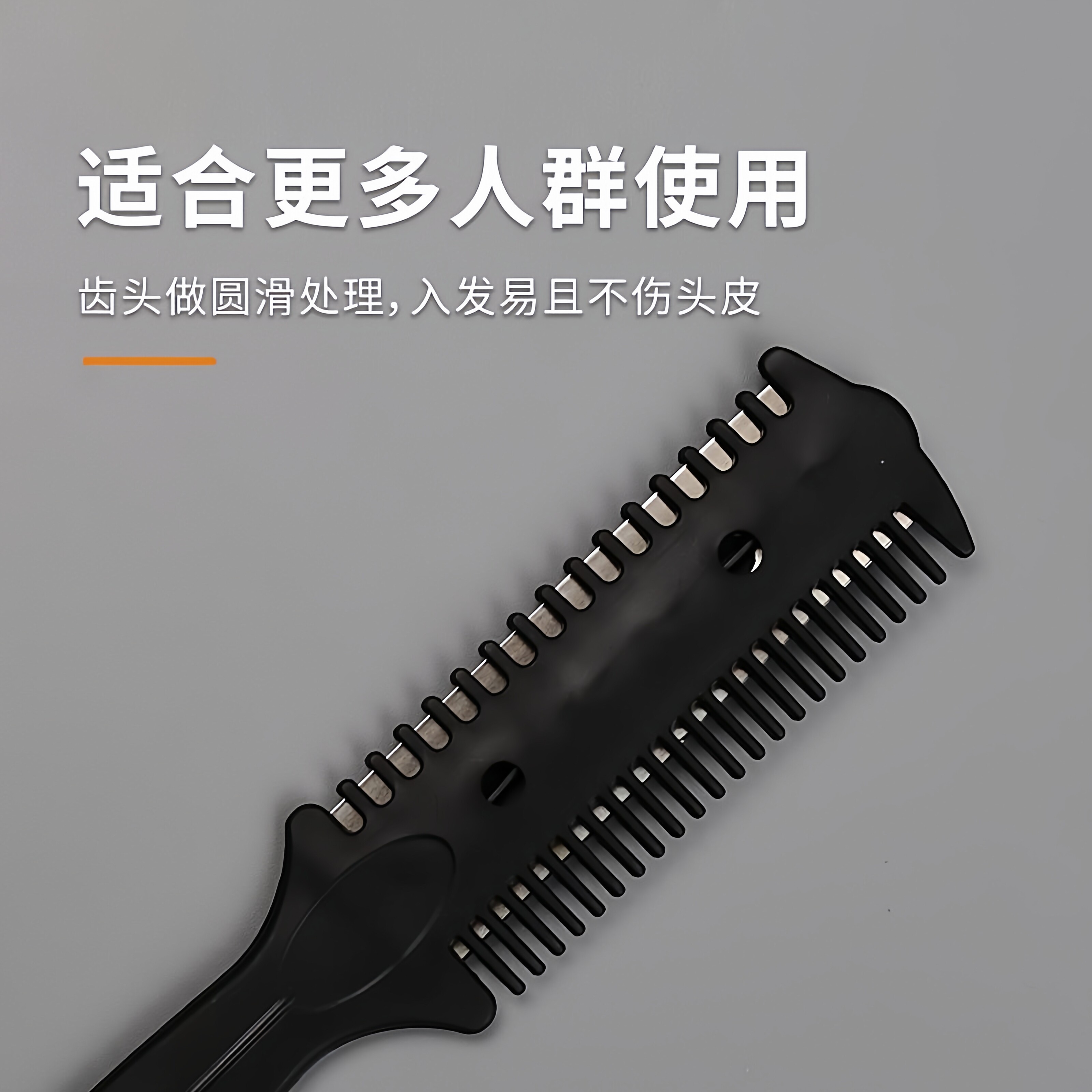 削发梳子双面理髲削发器老式家用自己人打薄头发浏海神刮刀削发刀