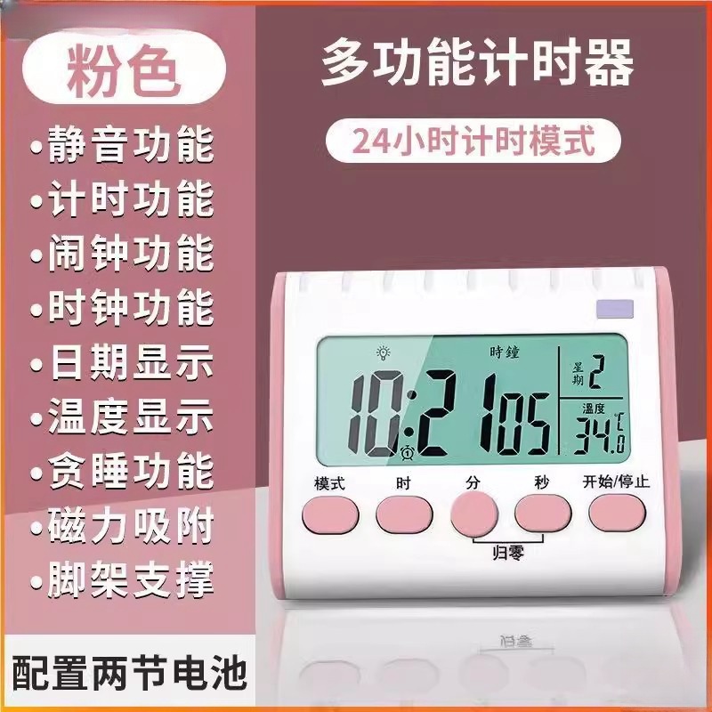 计时器带温度星期时钟闹钟学生计时器厨房家用定时器