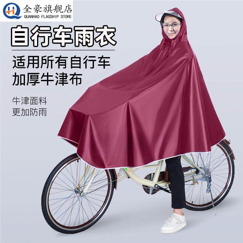 自行车雨披共享单车单人男女成人双帽簷雨衣加厚牛津布骑行雨衣