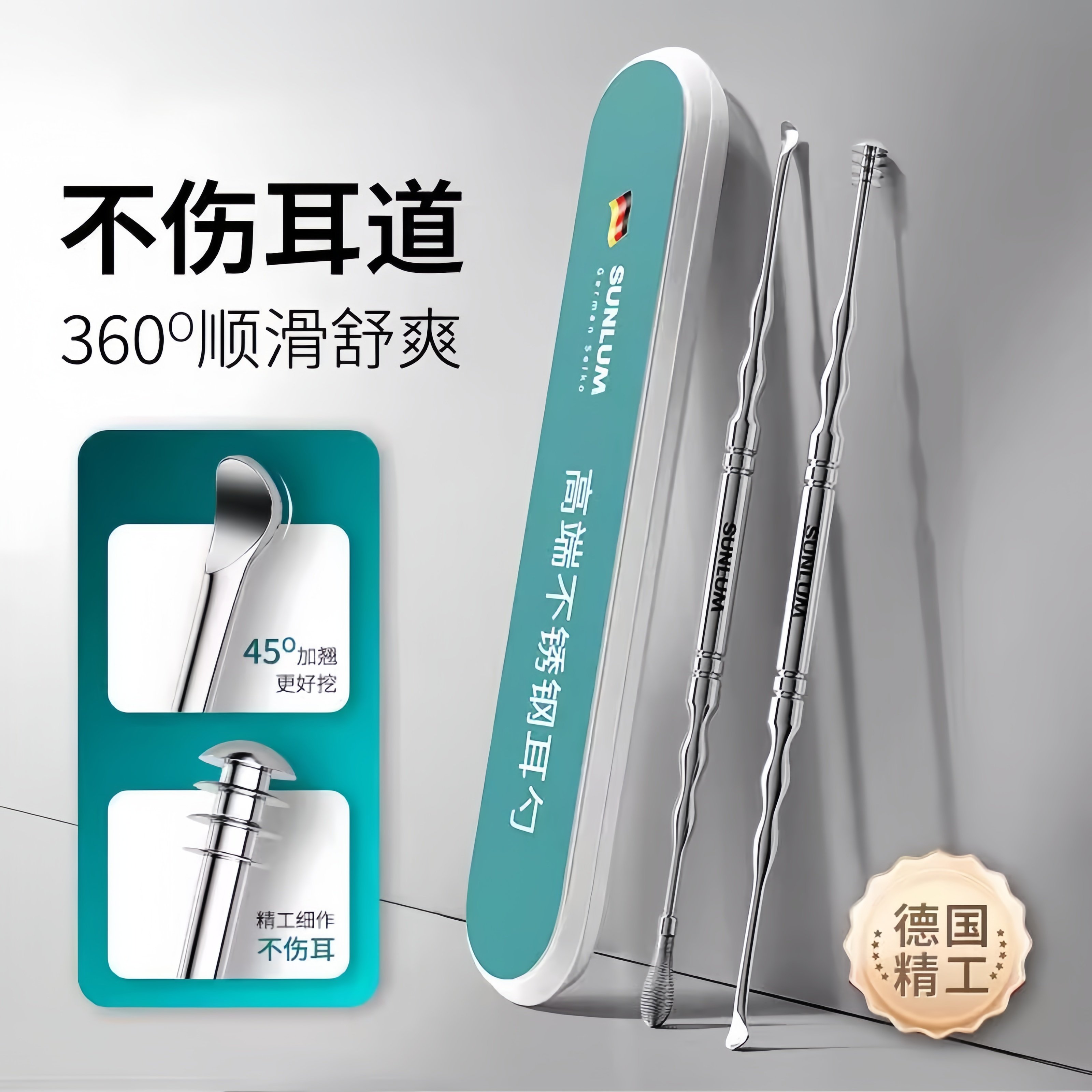 德国高端不锈钢挖耳勺掏耳神器不伤挖耳朵勺子新款成人扣采耳工具