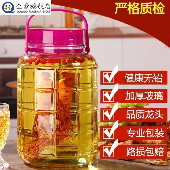 泡酒玻璃瓶带龙头酒坛子酒罐家用酵素桶容器10斤20斤装白酒密封罐