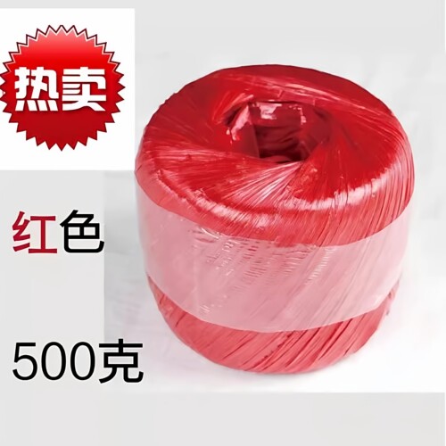耐用尼龙绳红绳晾衣绳耐磨捆绑带塑料绳捆扎绳包装绳扎口封包缝包