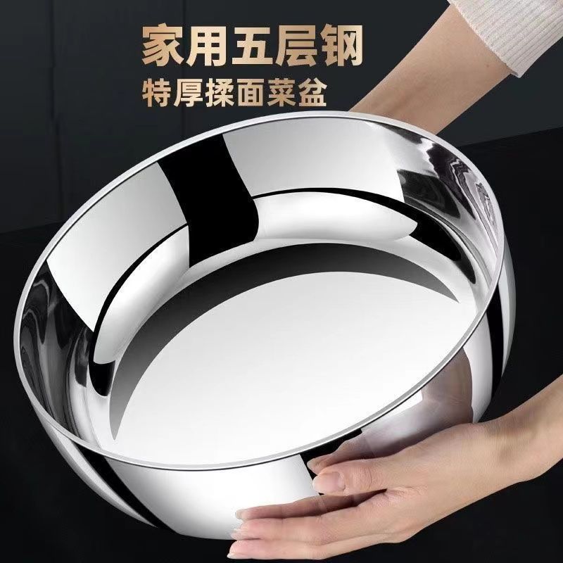 不锈钢和面 面盆特厚家用厨房洗菜盆加厚汤锅火锅锅子洗菜盆水煮