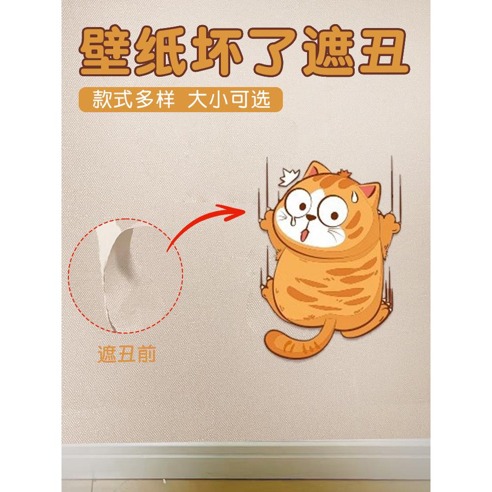 壁纸坏了修补贴壁纸修复贴自粘窟窿贴墙上破洞贴章柜子门洞遮挡遮
