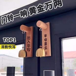 商铺进门提醒铃铛挂门上多巴胺推门铜铃黄铜风铃门铃挂件店铺铃铛
