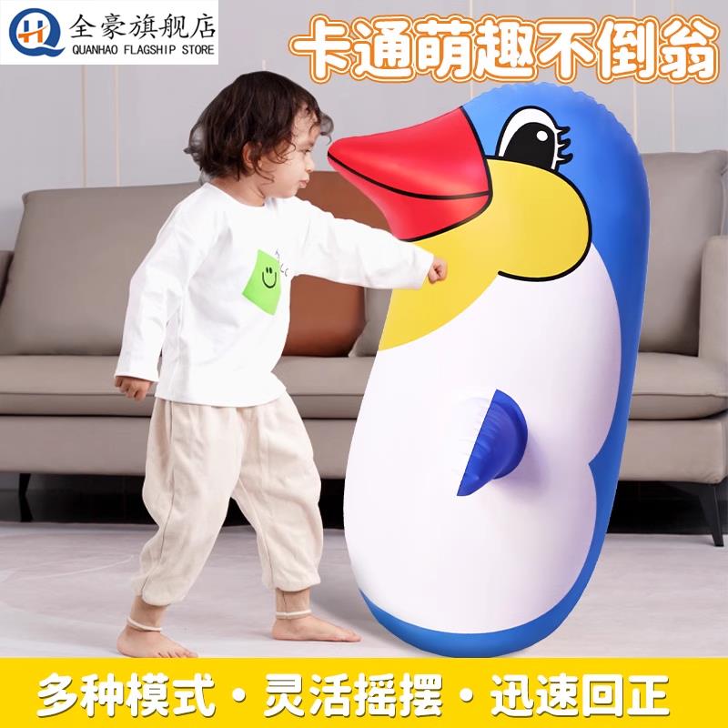 企鹅充气不倒翁玩具小孩婴儿大号消耗宝宝体力气球减压解压神器