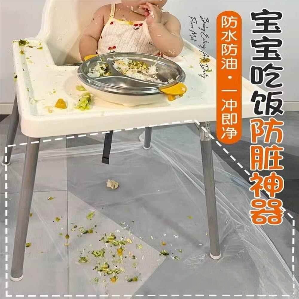 一次性地垫家用宝宝吃饭防脏垫自主进食儿童婴儿爬行垫餐椅垫神器