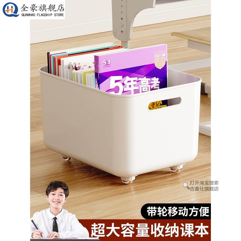 书箱书本收纳箱学生教室用高中生课桌下装书箱子带滑轮可移动书筐,收纳整理,收纳箱,淘宝优惠券,粉丝福利购,淘宝优惠卷