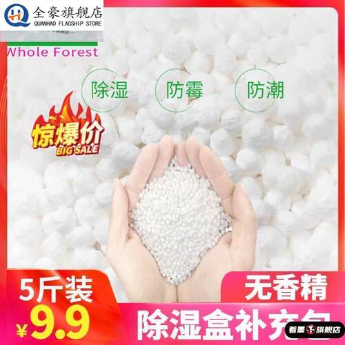 氯化钙乾燥剂薰衣草衣柜芳香除湿盒桶补充包除湿袋宿舍防潮大颗粒