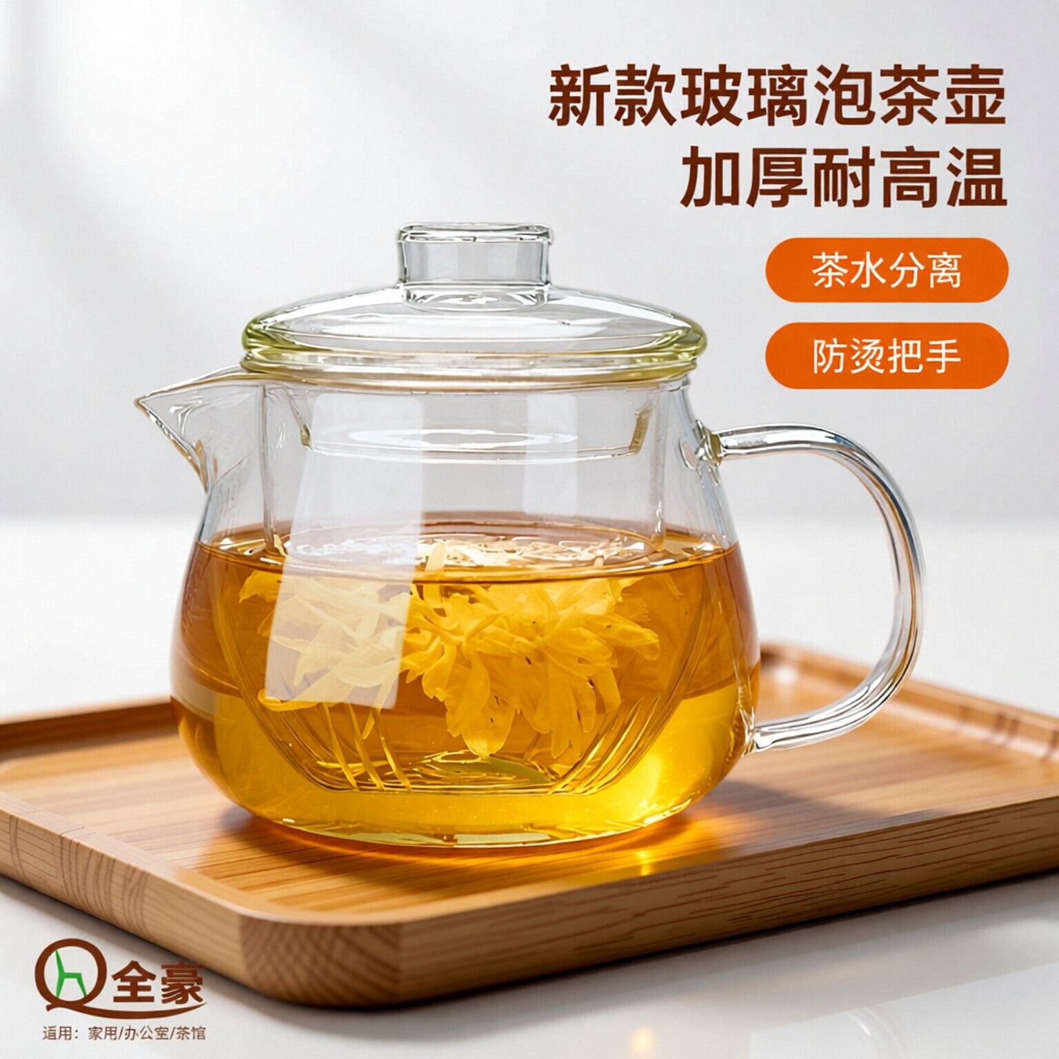 新款玻璃泡茶壶加厚耐高温小花茶壶过滤茶水分离泡茶家用单壶企鹅