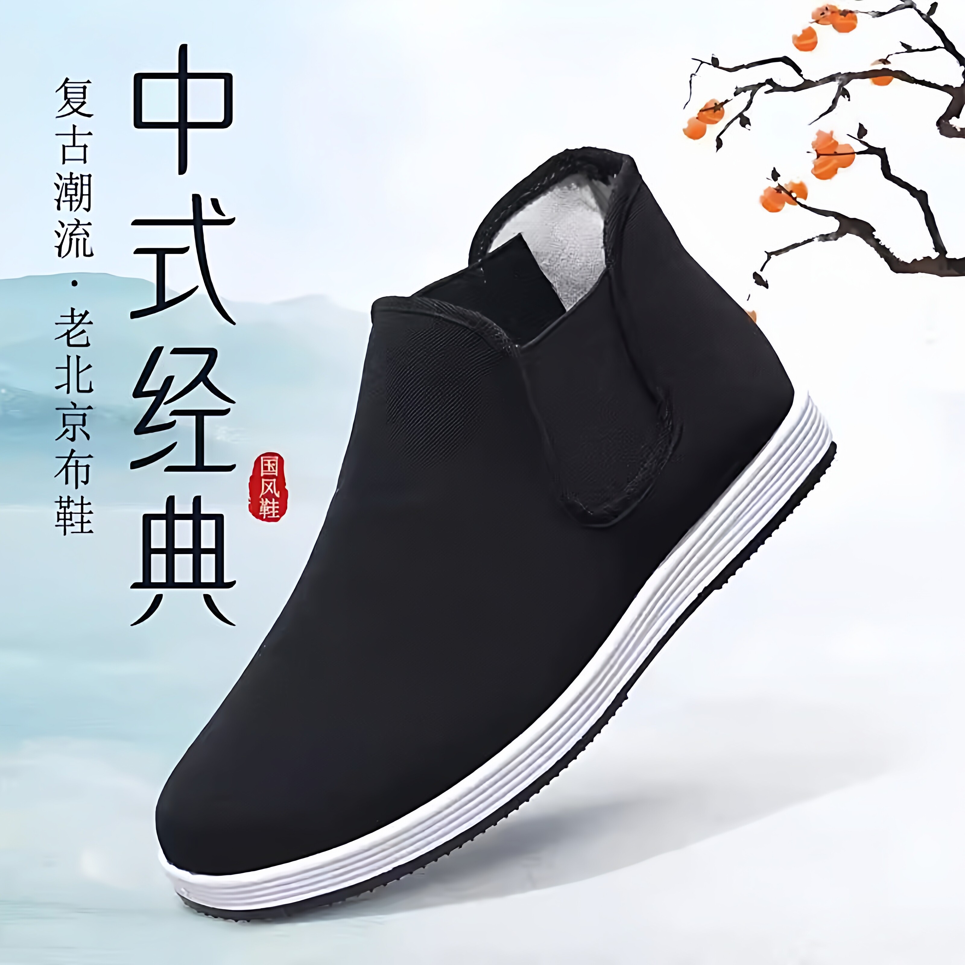 新款老北京高筒布鞋男士橡胶软底夏春防尘防滑耐磨透气黑帆布鞋女