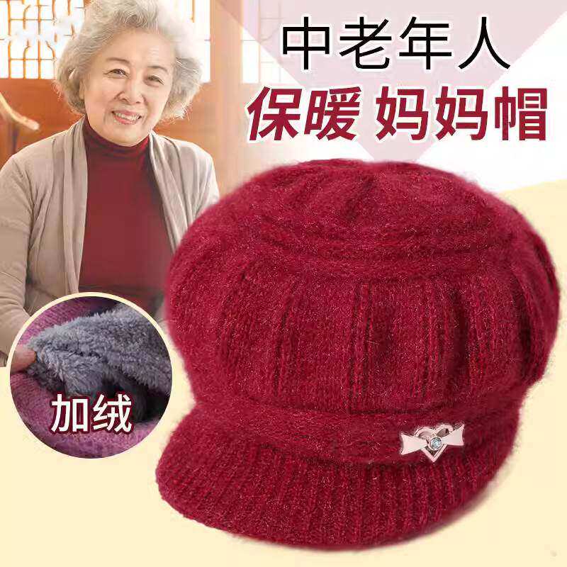 老太太加绒加厚中老年人妈妈帽春针织毛线帽女保暖奶奶鸭舌帽