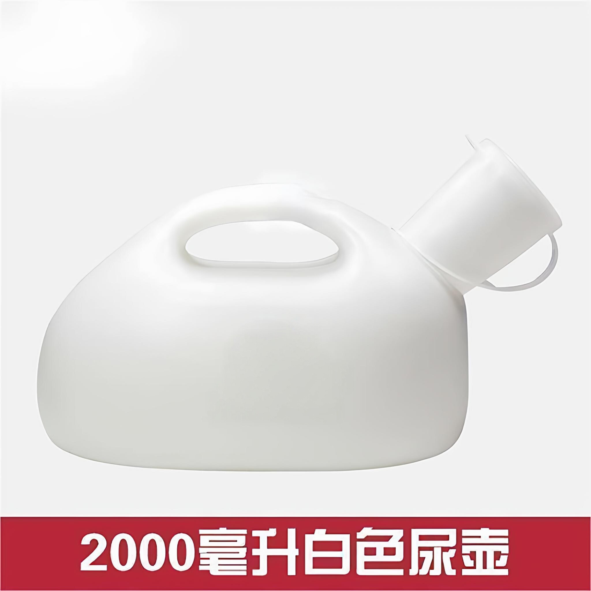加厚老人大容量男用尿壶家用带盖子夜壶成人小便壶男士卧床接尿器