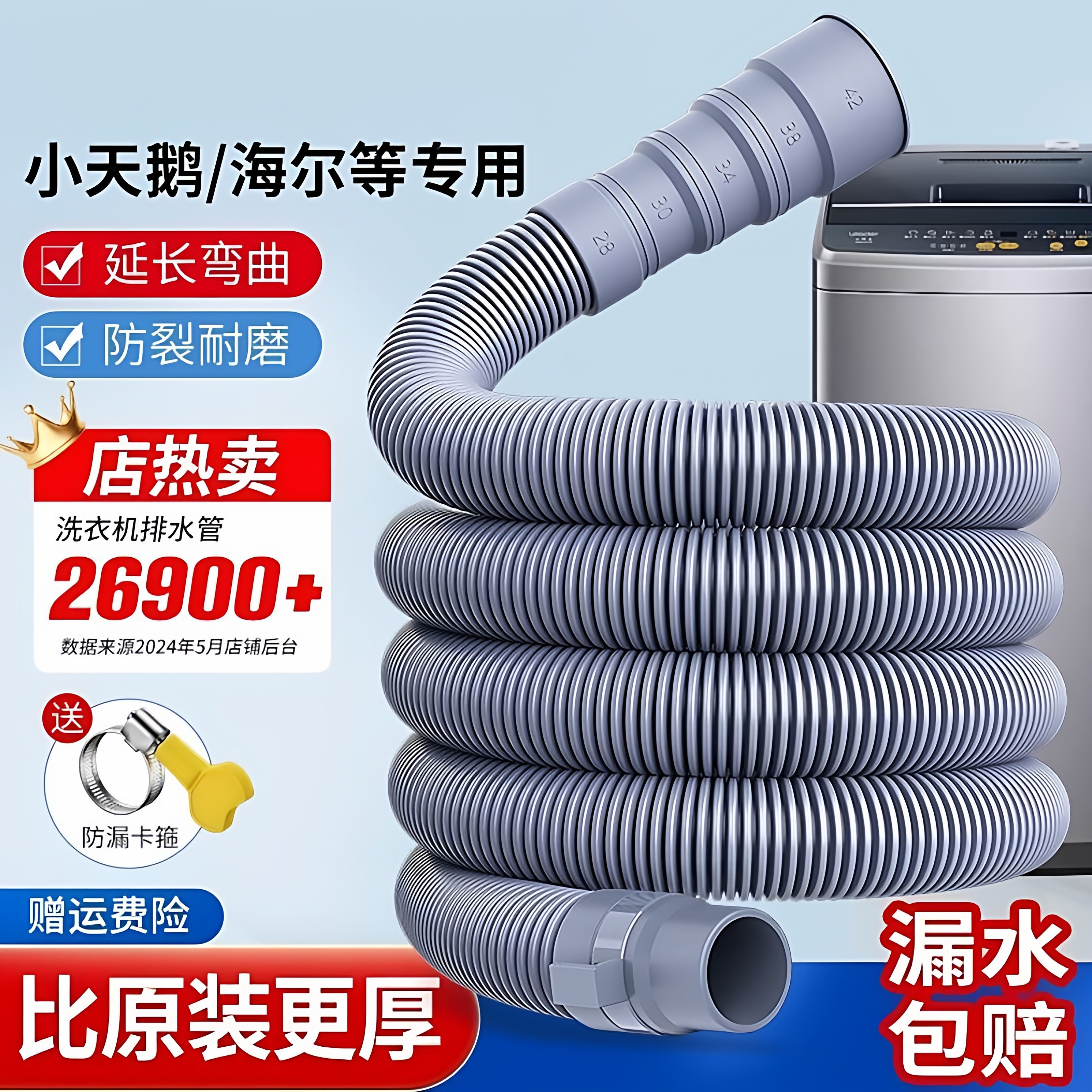 理髲店洗头床下水管洗衣机排水管软管延长管通用出水管加长