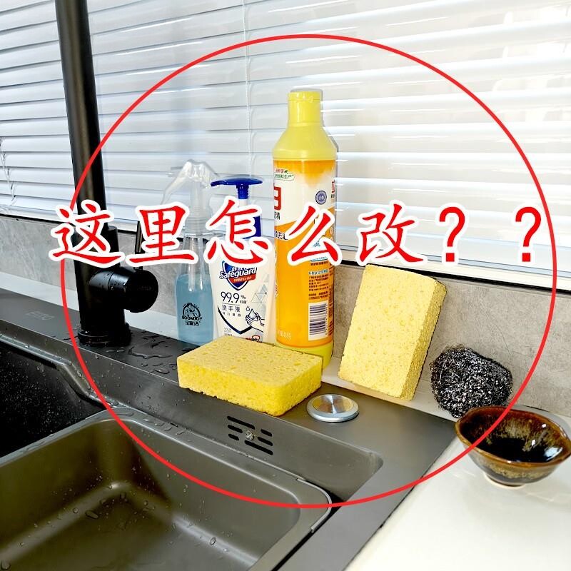 台面终于不乱瞭！抹布沥水架洗碗海绵钢丝球架免打孔水龙头置物架
