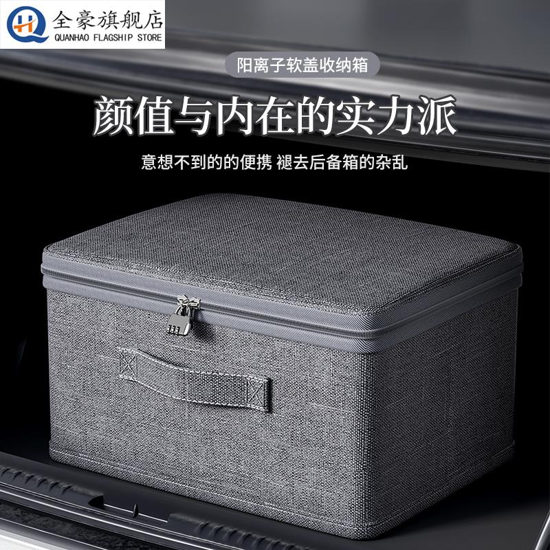 后备箱收纳箱旅行汽车尾专用装衣服带锁整理盒户外防水车载储物筐
