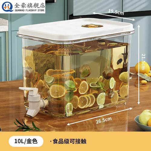 冰箱冷水壶带龙头耐高温家用水果茶凉白开大容量饮料果汁茶饮料桶