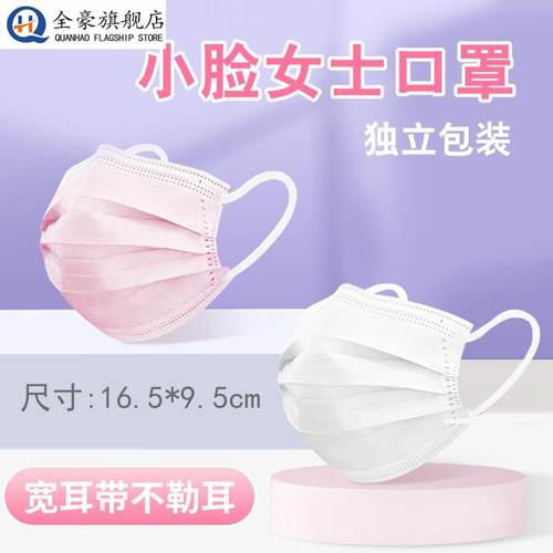 口罩小号女小脸小码舒适宽耳带粉色女生扁宽带白色高级独立包装dc