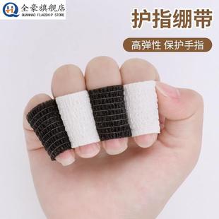 2025款直拍乒乓球护手指防磨保护套网球手掌防滑套羽毛球手心防护