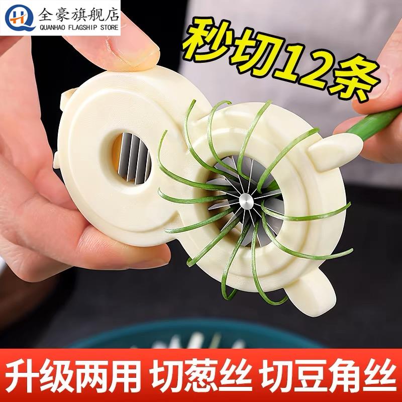 多功能切葱丝神器两用豆角切丝器厨房大葱辣椒拉丝器家用切葱丝刀