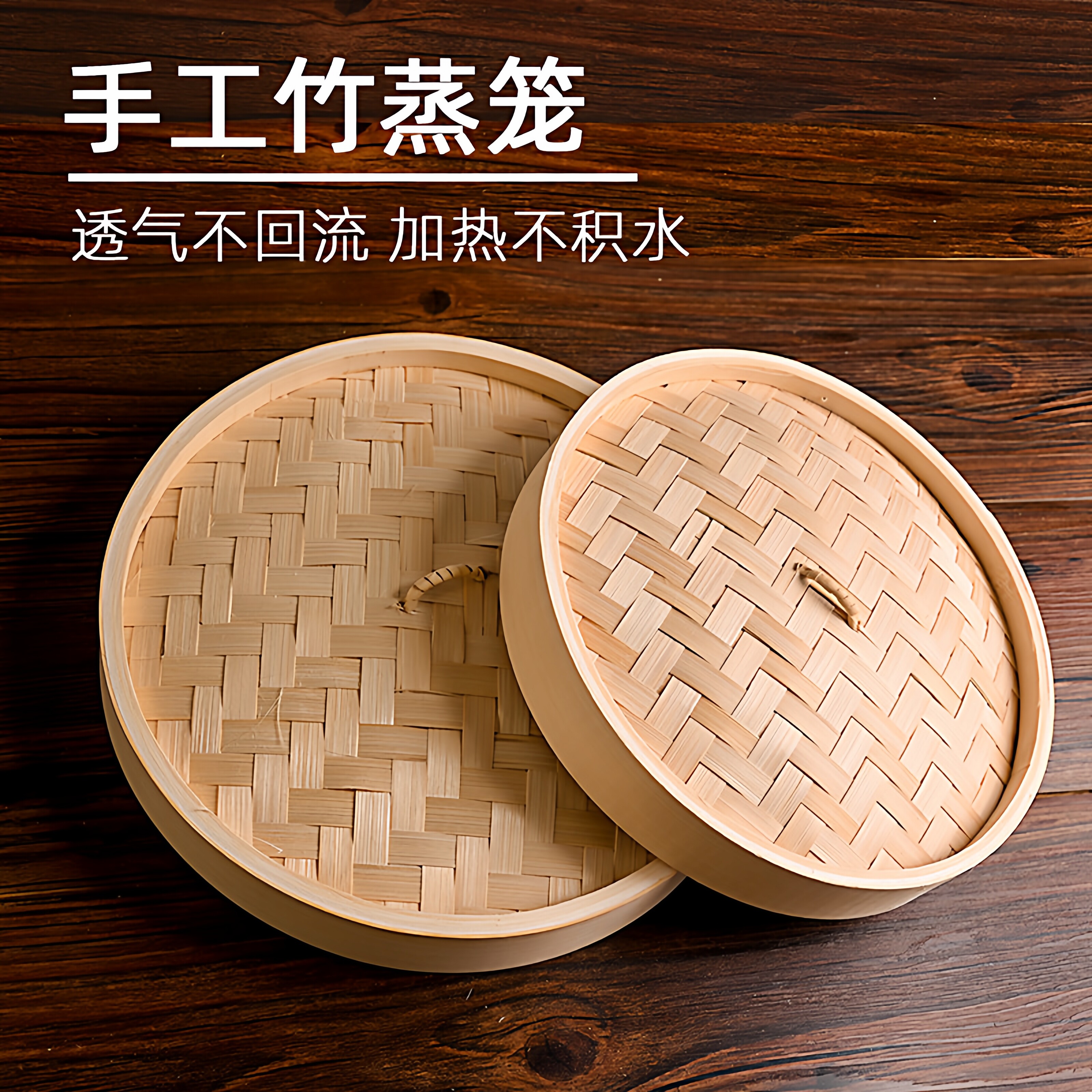 竹编蒸笼竹制小笼包水饺包子笼盖笼屉手工蒸笼盖沙县商用家用大号