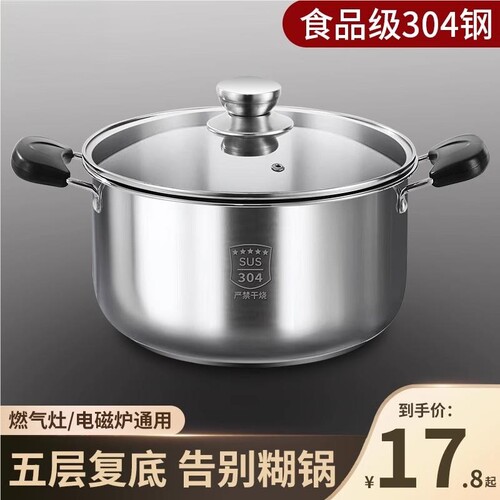 汤锅304不锈钢加厚家用蒸炖肉煮粥煮面燃气电磁炉专用双耳蒸煮锅L