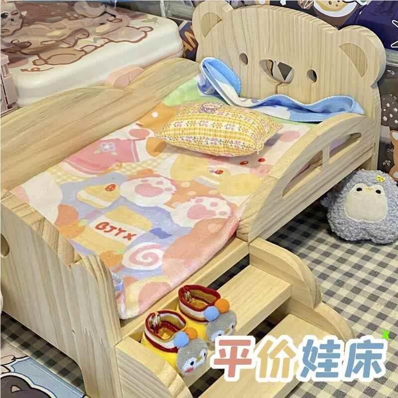 棉花娃娃娃屋床家俱用品男女公仔玩偶小床20cm厘米便宜可爱