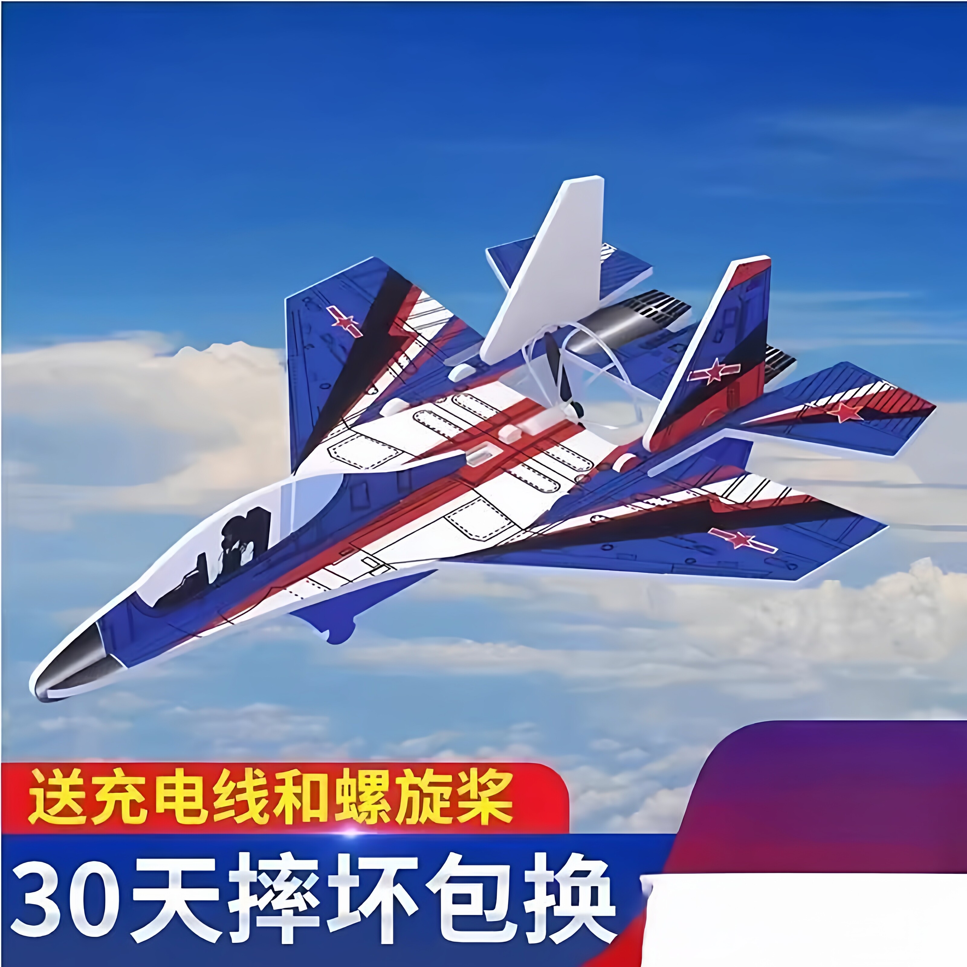 户外玩具男孩滑翔机航模战斗机模型儿童电动充电泡沫飞机手工拼装