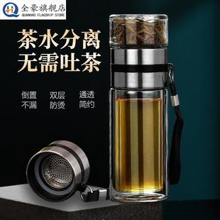保温杯男款玻璃双层隔热摔不烂茶水分离商务水杯高档泡茶杯送爸爸