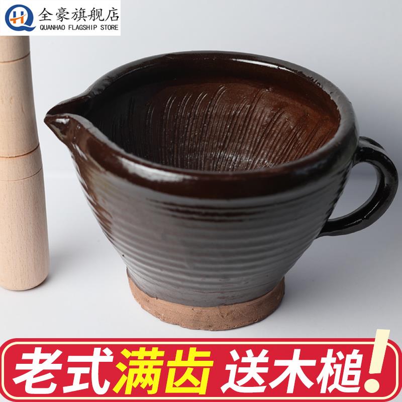 老式擂钵家用满齿密纹送木棒擂槌湖南擂辣椒皮蛋捣蒜器米糊研磨器