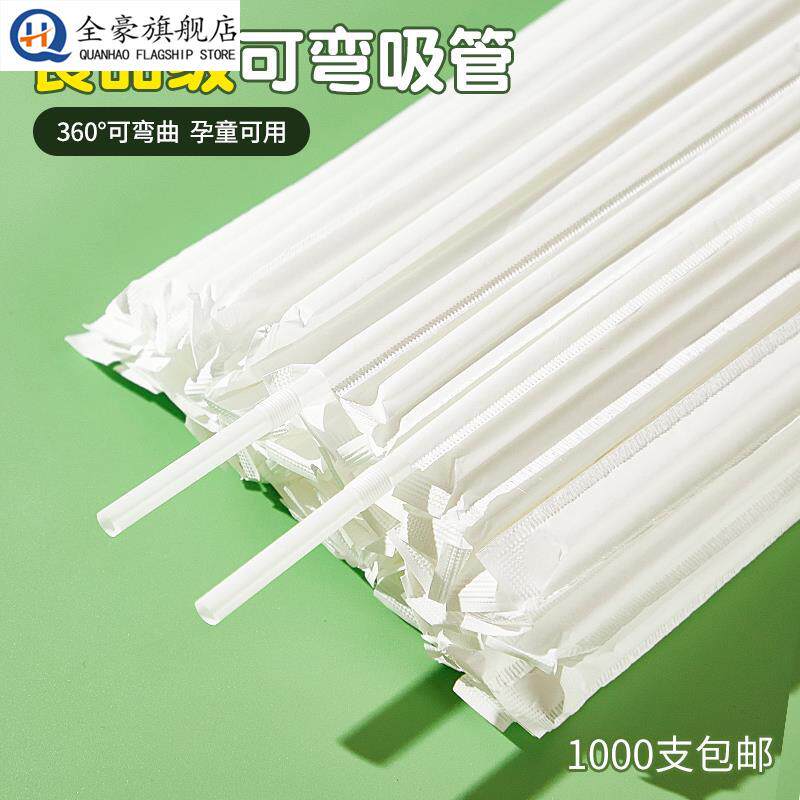 可弯曲伸缩一次性家用椰子吸管牛奶饮料白色李子园独立单独包装
