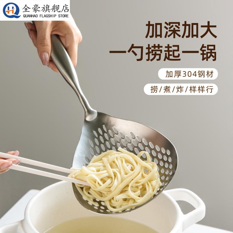 德国304不锈钢捞面勺厨房家用一体成型漏勺神器长柄煮面网捞