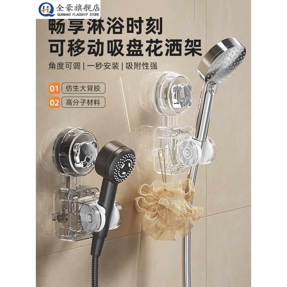 全豪洗头神器不费腰!花洒支架浴室免打孔可调节固定架化妆室淋浴