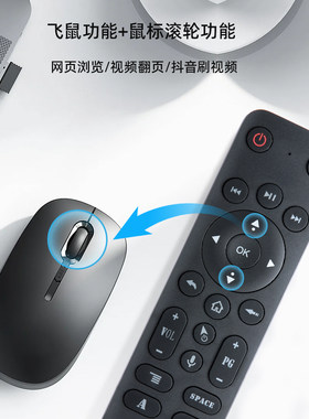 2.4G电脑无线鼠标安卓机顶盒电视手机平板抖音蓝牙语音智能遥控器