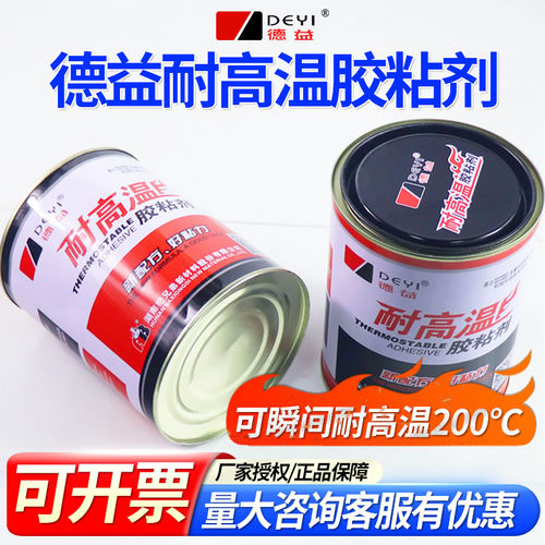 德益DY-E802耐高温环氧树脂AB胶