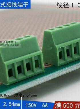 LZ/DG/MG/KF128-2.54-2P3P4P5P6P16P螺钉式pcb接线端子线径1.0mm2