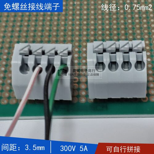 DG\KF250-2.54\2.5\3.5\7.0线路板焊接端子铜环保 弹簧压线式灰色
