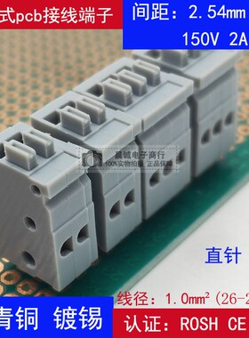 KF141AV-2.5mm线路板焊接式pcb接线端子直针 DG211V接插件 可拼接