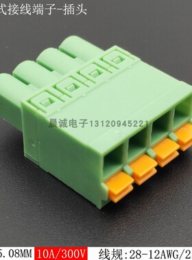 KF2EDGKN-5.0/5.08mm薄款免螺丝插拔式接线端子插头 FKCN2.5-ST铜