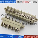 端子JPA1.5 JSJ 栅栏式 1.5正反穿墙接线端子KT8 继保端子 2.5