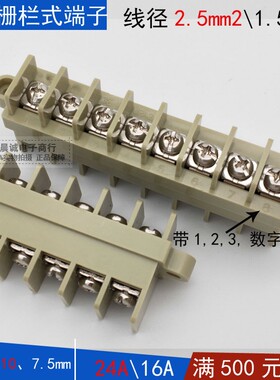 JSJ-2.5\1.5正反穿墙接线端子KT8 栅栏式端子JPA1.5\2.5 继保端子