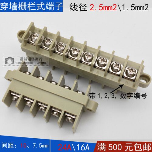 正反穿墙栅栏式继保接线端子