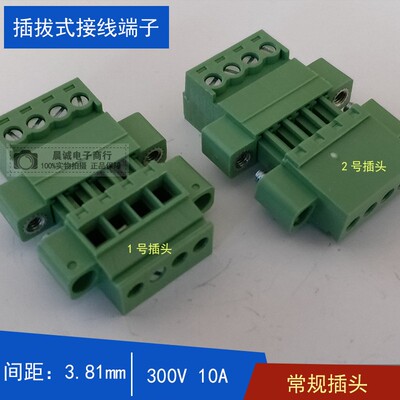 替宁波高正15EDGKAM\15EDGKBM-3.81+15EDGKRP-3.81mm插拔式铜端子