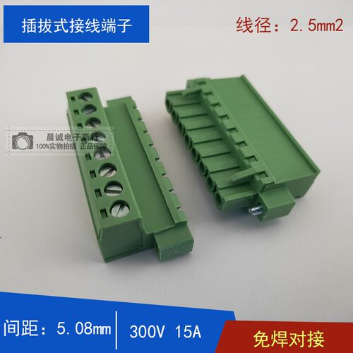 替高正2EDGKBM+2EDGKRP-5.08mm免焊对插式接线端子公母对插带螺丝