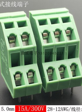 KFM736-5.0mm双层弹簧压线式pcb接线端子15A凤凰端子1889301 铜件