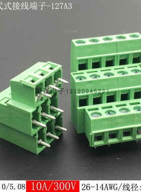 50只DG/KF127A3-5.08mm三层螺钉式pcb接线端子可拼高低位接插件铜