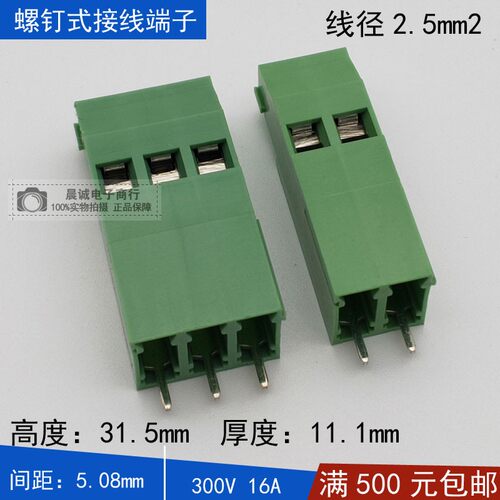 替 KF\XK129H-5.08螺钉式接线端子SH152H-5.08mm焊接端子2p3p可拼