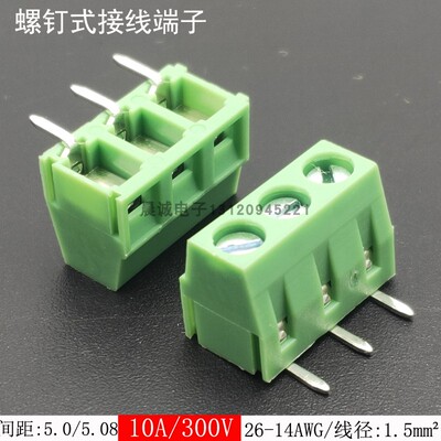 KF127R-5.0/5.08mm低位螺钉式pcb接线端子弯针2p3p可拼MKDSN1.5铜