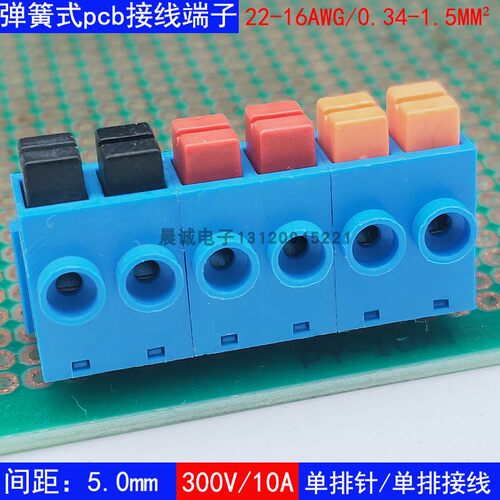 DA270-01-5.0按压式pcb接线端子